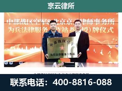 万全-专业拆迁律所