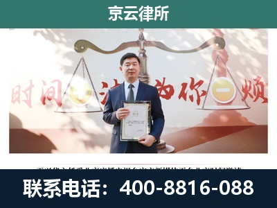 万全-专业拆迁律所