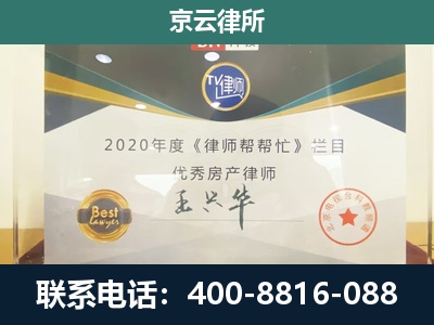 万全-专业拆迁律师