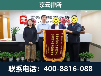 万全-企业拆迁律师