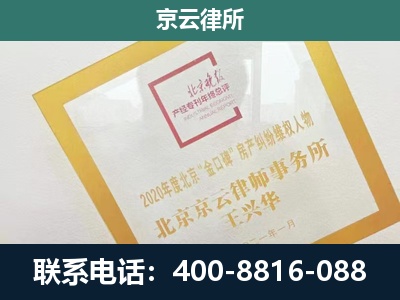 万全-企业征地维权律师