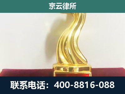 万全-企业拆迁补偿律师