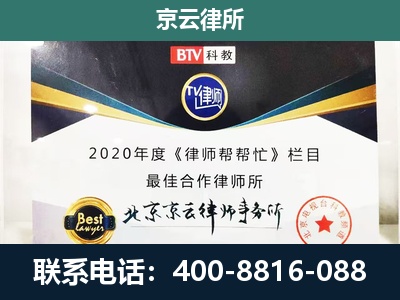 万全-企业征收律师