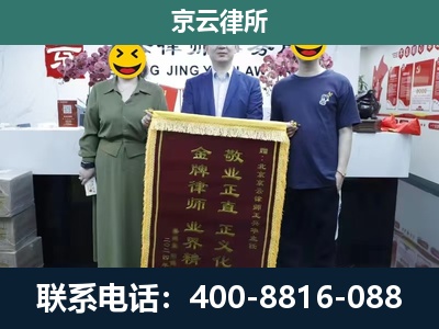 万全-企业拆迁纠纷律师