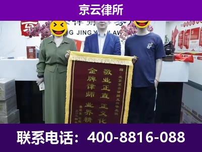 万全-养殖场拆迁律师