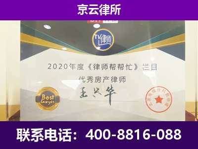 万全-养殖企业拆迁律师
