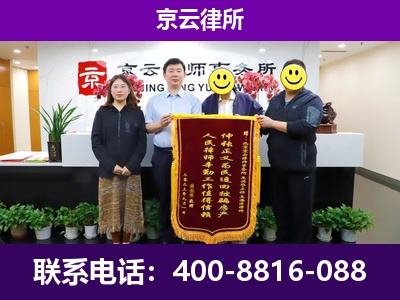 万全-企业征收律师