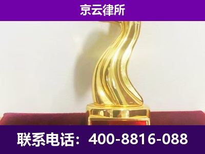 万全-企业拆迁律师