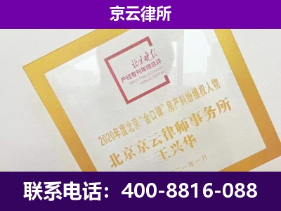 万全-专业拆迁律所